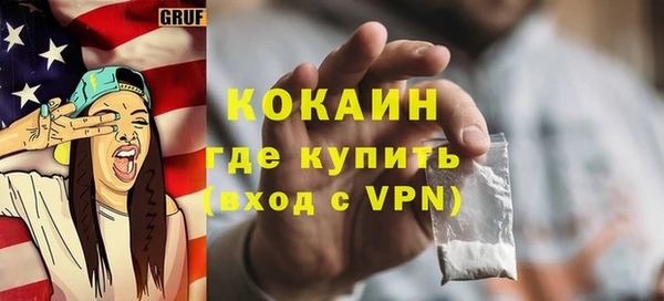 COCAINE Горнозаводск