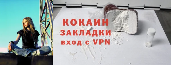 COCAINE Горнозаводск