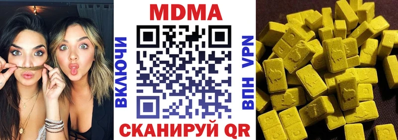 МДМА Molly  Нижнекамск 
